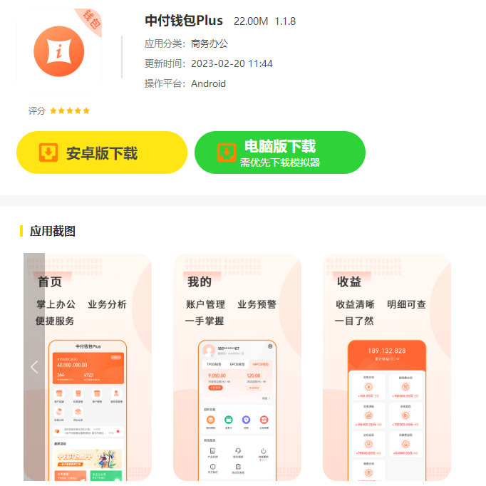 中付PLUS