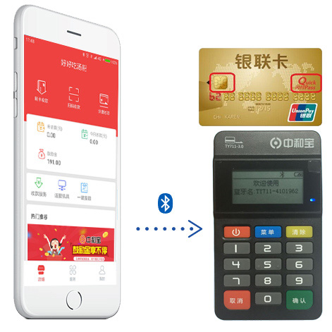 中付MPOS